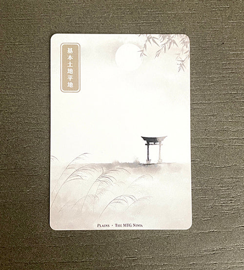 MTG Basic Lands Japanese 20x MTG Compatible Proxy Full Art Ukiyo-e